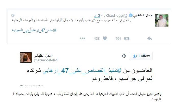 مشايخ المملكة ترحب بإعدام 47 متهما.. وحقوقيون مصريون: ده اختراع سعودي