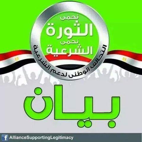 دعم الشرعية: القوة الراشدة وصمود المعتقلين طريق 25 يناير المقبل