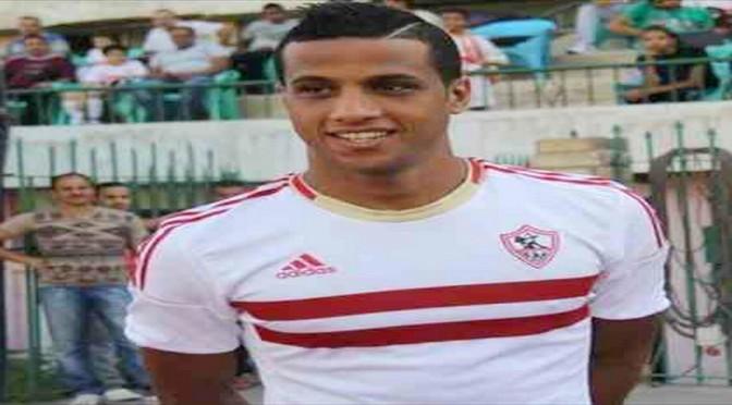 المقابل المادي يحسم وجهة مدافع الزمالك للإسماعيلي أو المقاصة