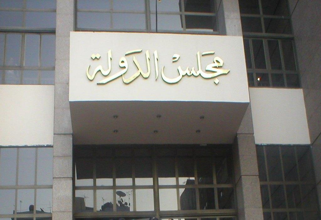 إحالة 17 قاضيًا بمجلس الدولة للتحقيق بينهم 5 بالأمانة العامة