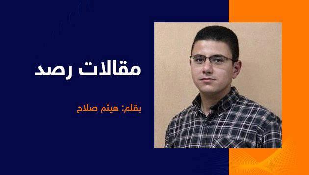 ثمن الدماء – هيثم صلاح