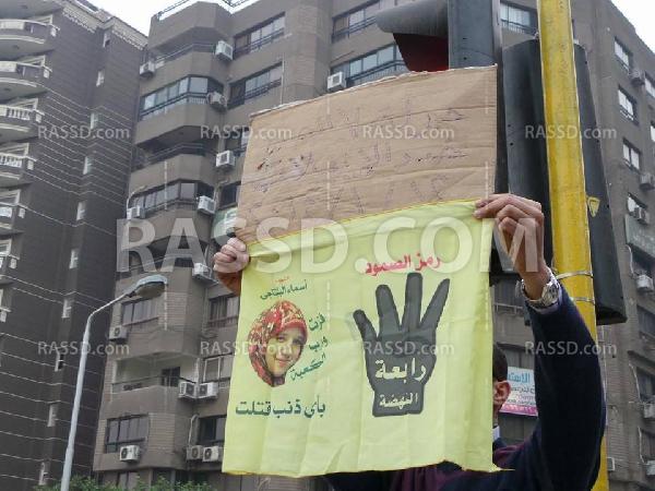 وقفة صباحية بالمهندسين للمطالبة بمقاطعة دستور الإنقلاب