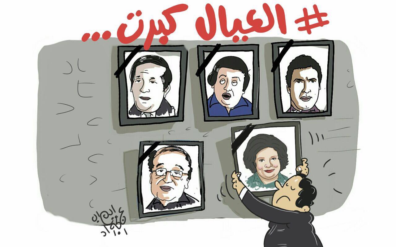وفاة الفنانة كريمة مختار واتفاق صندوق النقد.. أبرز الكاريكاتيرات
