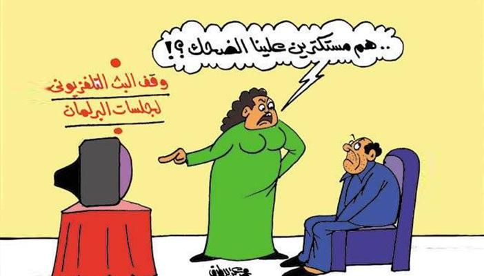 كاريكاتير.. المصريون يشعرون بالحزن لوقف بث حلقات برلمان السيسي