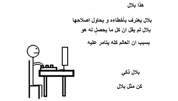 “كن مثل بلال”.. فمن هو بلال؟