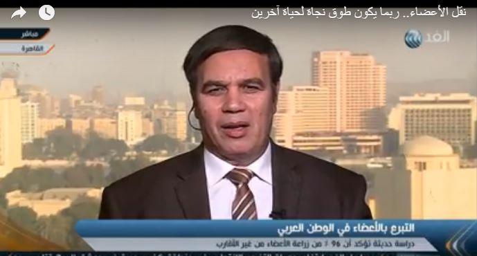 بالفيديو.. عميد “العلوم الإسلامية”: بيع الأعضاء حرام والتبرع بها مشروط