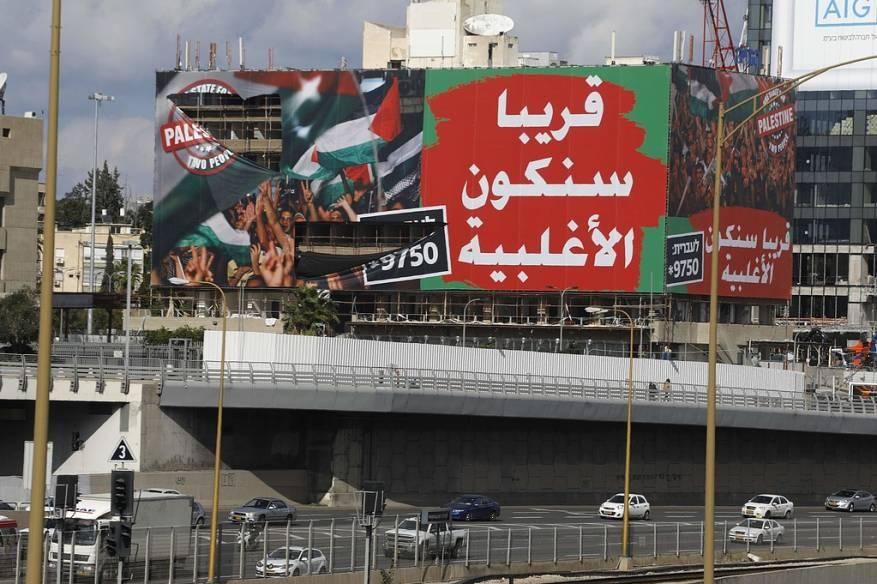 “قريبا سنكون الأغلبية”.. حملة إسرائيلية تدعو للانفصال عن الفلسطينيين