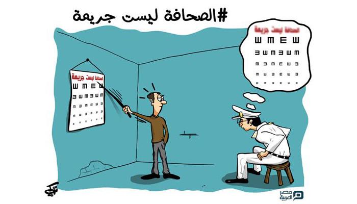 كاريكاتير.. الأمن المصري لا يرى للصحافة حقوقا