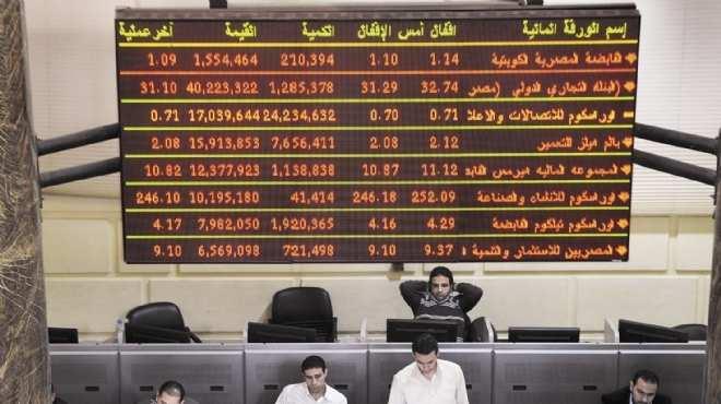 البورصة المصرية تقلص من خسائرها بمنتصف تعاملات اليوم