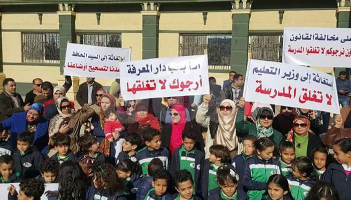 بالصور.. احتجاج أولياء أمور مدرسة بالبحيرة بعد قرار غلقها