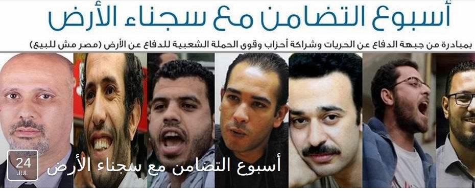 حقوقيون يطالبون بالإفراج عن سجناء “تيران وصنافير”