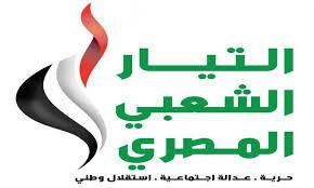 بالفيديو .. التيار الشعبي يدعم صباحي مرشحا للرئاسة