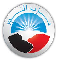 حزب النور: قمع الداخلية سبب مقاطعة الشباب للاستفتاء