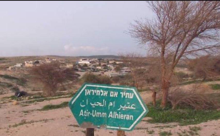 أبرزها ” أم الحيران”.. 38  قرية عربية تسعى إسرائيل لتهجير أهلها!