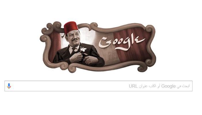 “جوجل” يحتفل بالذكرى 127 لميلاد نجيب الريحاني