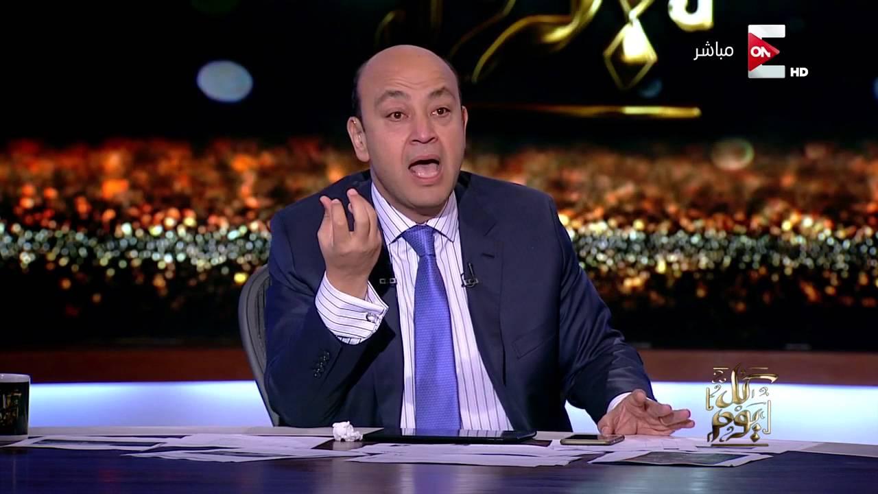 بالفيديو.. عمرو أديب: أطالب بتقنين الرشوة في المؤسسات الحكومية