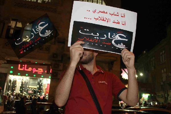 وقفه لـ”عفاريت ضد الانقلاب” أمام مجلس مدينة أبو حمص