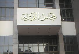 مجلس الدولة: الجمارك غير ملزمة بدفع 24 مليون جنيه لميناء الإسكندرية