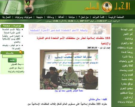 حجب موقع “إخوان أون لاين” في الإمارات