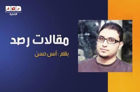 دولــة السَفَل ! أنس حسن