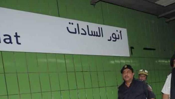 لليوم الخامس.. استمرار إغلاق محطة مترو السادات