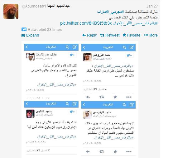 نشطاء يدشنون جملة جديدة تحت عنوان “مجرمي الإمارات”