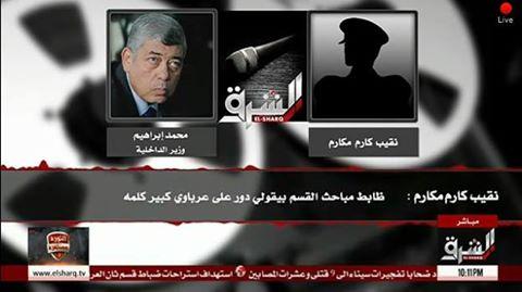 بالفيديو| الجزء الأول من التسجيل المسرب لـ”وزير الداخلية”