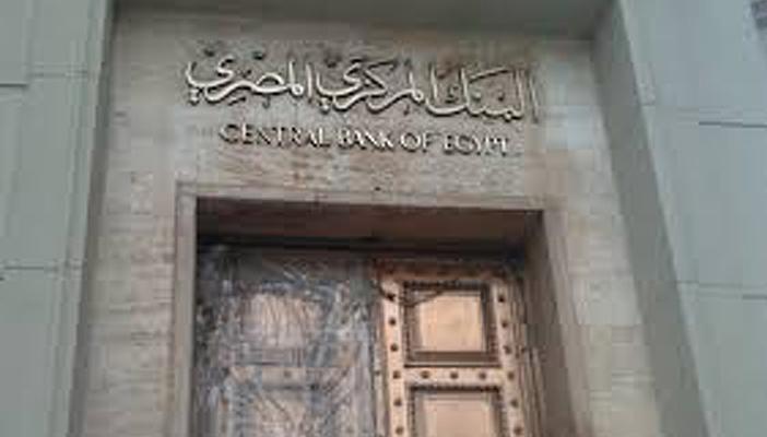 المركزي يرفض اقتراح الإسكان بقروض لإتمام أعمال الصيانة