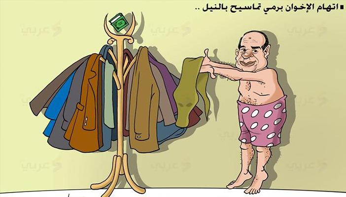 كاريكاتير.. الإخوان المسلمون “الشماعة” التي يلقي السيسي عليها فشله
