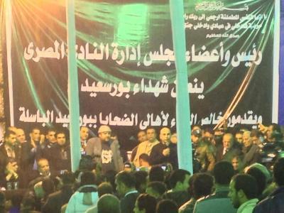 النادى المصرى يقيم حفل تأبين لشهداء بورسعيد