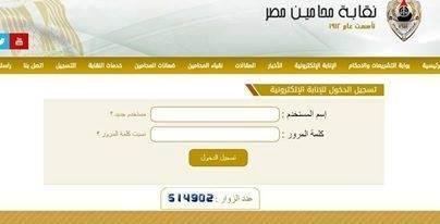 بالصور.. النقابة العامة للمحامين تطلق مشروعا وهميا للمحامين