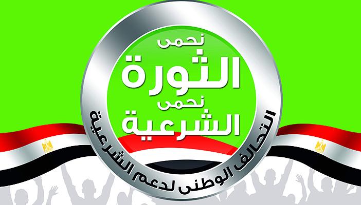تحالف دعم الشرعية: الشكر لشعب رفض تفويض انقلاب ساقط لا محالة