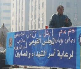 دعوات لمقاطعة “منتجات الإخوان” والمشاركة في عصيان مدني