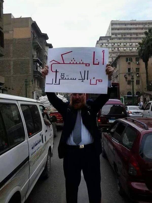 لافتة “أنا منشكح ” تقود عبدالشافي للإعتقال