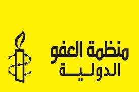 العفو الدولية: يجب وضع حد لـ”التطهير الإثنى”في أفريقيا الوسطى