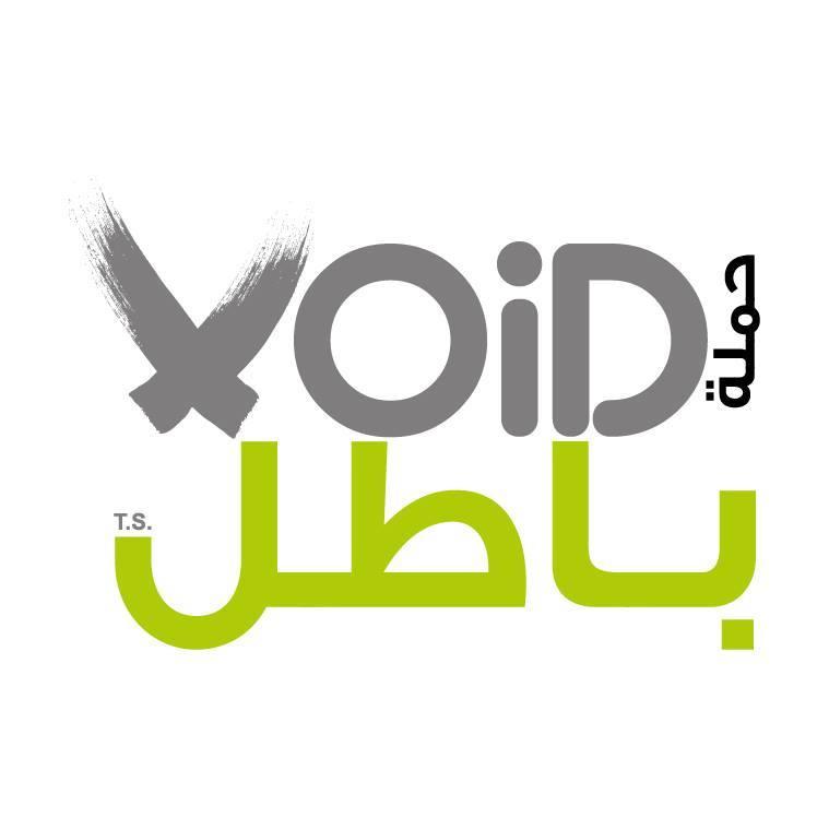 “باطل”تدعو للحشد لمليونية الميدان الواحد 7 مارس