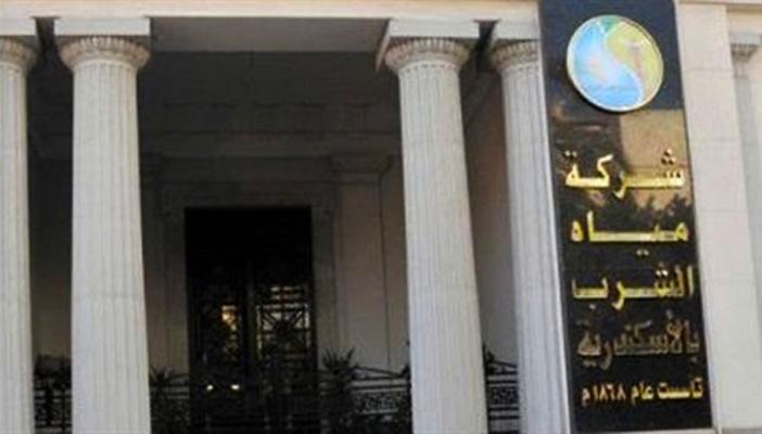 انقطاع المياه عن منطقة غرب الإسكندرية لمدة 7 ساعات بدءا من الغد