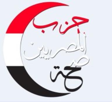 مطالبة النائب العام بمنع سفر المتورطين في فساد صحة المصريين