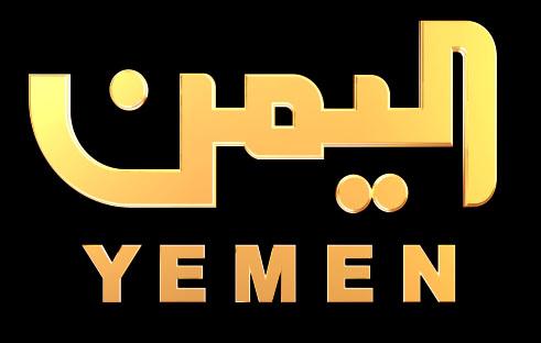 اليمن حائر بين الحسم العسكري والحل السياسي.. والشعب يدفع الثمن