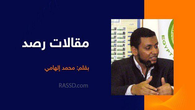 في ذكرى استشهاد البنا.. موجز تاريخ الإخوان – محمد إلهامي