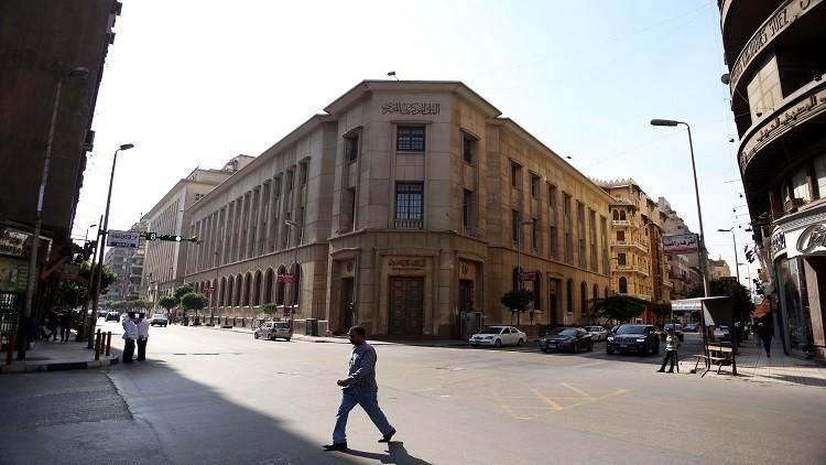 “المركزي المصري” يُبقي معدلات الفائدة دون تغيير