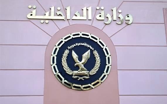 الداخلية تنفي لقاء الشاطر بوزير الداخلية