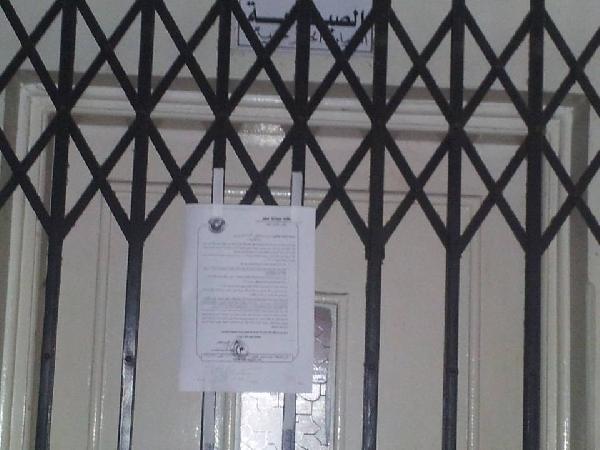 إضراب عن العمل بمستشفى الرمد في بورسعيد