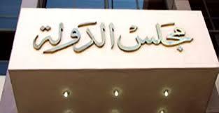 “الإدارية العليا” تصدر حكمها اليوم في دعوى حل الأحزاب الدينية