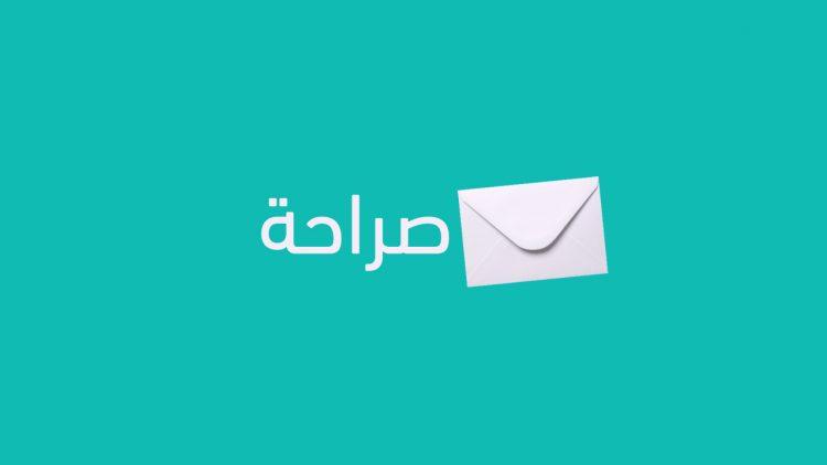 المهووسون بـ”صراحة” بين المرض النفسي والقرصنة الإلكترونية