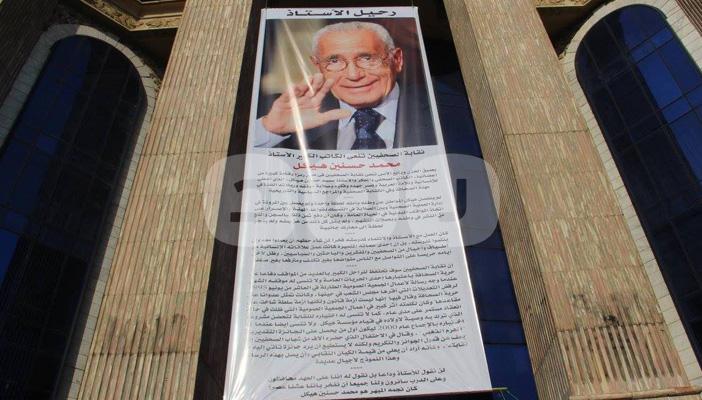 بالصور.. توقيع عزاء الراحل حسنين هيكل في نقابة الصحفيين