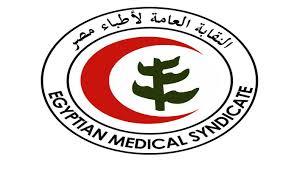 عمومية الأطباء الطارئة تنعقد لبحث التصعيد مع الصحة