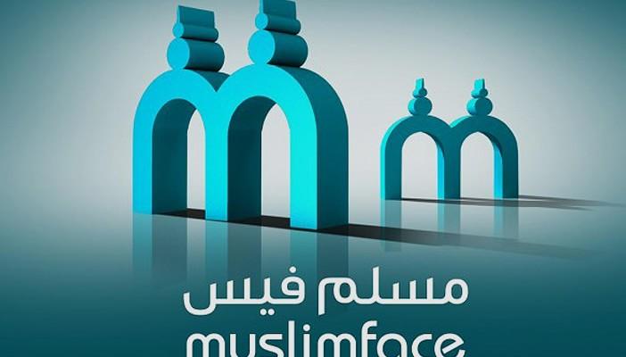 “مسلم فيس”.. شبكة اجتماعية إسلامية تنطلق خلال أشهر