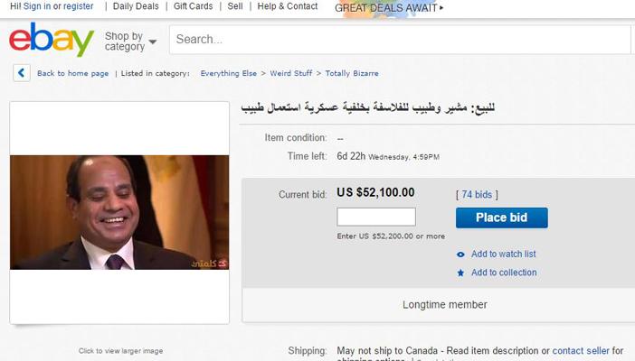 بالصور.. السيسي معروض للبيع على “eBay” والمزاد يصل لـ52 ألف دولار