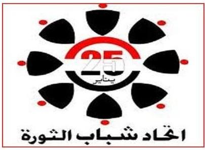 اتحاد شباب الثورة : حوار الرئيس نقل وجهة نظر الإخوان